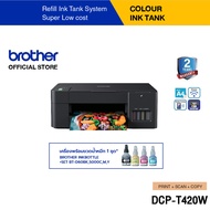 Brother DCP-T420W Refill Tank Printer (พิมพ์,สแกน,ถ่ายเอกสาร) พร้อมฟังก์ชันการพิมพ์แบบไร้สาย  (ประกันจะมีผลภายใน15วัน หลังจากที่ได้รับสินค้า)