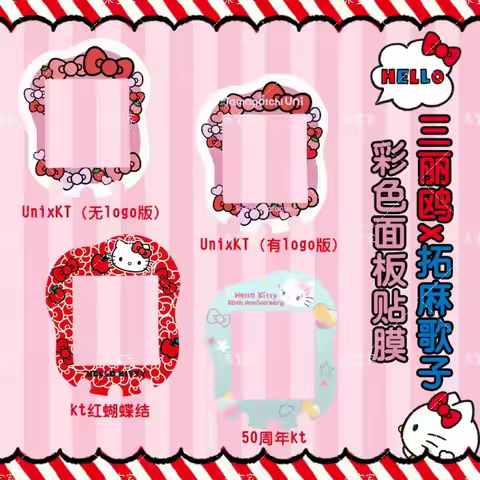 Hot Sale Sanrio Tamagotchi Uni Faceplate Silicone Protective Film Sticker Cute Hellokitty Tamagotchi