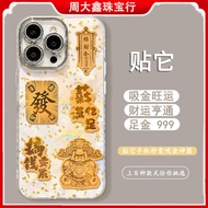 Pure Gold 999 Mobile Phone Sticker Princess Sticker Pure Gold 999 Mobile Phone Sticker Princess Plea