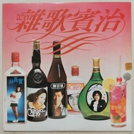 黑膠唱片 雜歌賓治 - 群星 杜麗莎 陳百強 曾路得 林嘉寶.. LP 黑㬵唱片 Vinyl  /1982年   12吋 黑膠碟 華納唱片 #新淨靚仔
