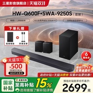 Samsung/Samsung HW-Q600F+9250S Echo Wall Audio Panoramic Sound Home Theater Speaker Set