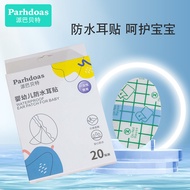 Papa Bet Children Bathing Swimming Waterproof Ear Stickers Water Inlet Stickers Baby Ear Protection 