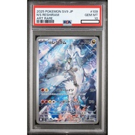 Pokemon Card Game TCG Japanese PSA10 [SV9] Battle Partners N'S Reshiram AR 109/100 [Direct from Japa