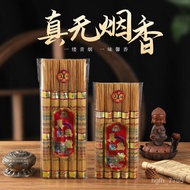 QM Smoke-Free Incense Sandalwood Incense Home Worship Incense Incense Sticks Guanyin Worship Incense Bedroom and Toilet