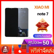 หน้าจอ LCD พร้อมทัชสกรีน - Xiaomi Redmi NOTE 7