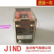 現貨🔥原裝歐姆龍繼電器MY4N MY4N-GS  MY4N-CR D2 DC24V AC220V AC110V