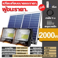 ไฟโซล่าเซลล์ โคมไฟ หลอดไฟ led โซล่าเซลล์ ไฟ led ไฟภายนอกอาคาร ไฟโซล่าเซล1000wแท้ โคมไฟโซลาเซลล์ หลอด