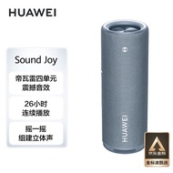华为Sound Joy 便携式智能蓝牙音箱 电脑音响 两台组建立体声 26小时长续航户外音箱 海岛蓝