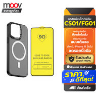[ส่งเร็ว] Moov Macnetic Case + ฟิล์มกระจก 9D กระจกใสเต็มจอ สำหรับ Phone X / Xs / XR / 11 / 11 Pro / 
