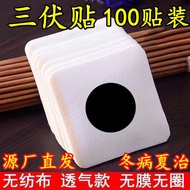 Adult Spleen and Stomach Children Winter Ailment Summer Cure Low100Cold Relief Patch]Immune Conditio