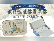 [英國] NEW ENGLISH TEAS 彼得兔無糖薄荷糖