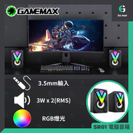 GAMEMAX - SR01 電腦音箱 喇叭 USB 3.5mm Multimedia speaker 2.0 RGB 燈光有線音響 雙喇叭 桌面 電腦揚聲器 喇叭揚聲器