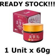 (Official) Taiyo 关节王药膏 【60g】+ ( FREEGIFT ) JOINT CREAM2