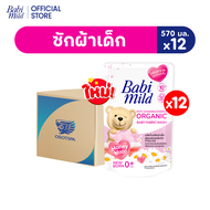 Babi Mild Natural Baby Liquid Fabric Wash Honeymoon 570ml