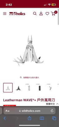 Leatherman WAVE® 美國工具鉗