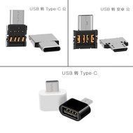 OTG Adapter Type-C to USB Mobile Phone U Disk Connector USB to Type-C, USB to Android, USB to Type-C