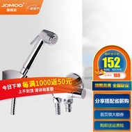 AT-🎇JOMOO（JOMOO） JOMOO Toilet Spray Gun Set Supercharged Body Cleaner Shower Head Faucet Nozzle Cleaning Device 7806 780
