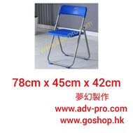 摺椅 摺凳 年宵市場 購物節 單車節嘉年華 創意市集 年花巿集 購物嘉年華 工展會 聖誕節嘉年華 新年嘉年華 兒童嘉年華 學校 商場 體育館 運動場 足球場 羽毛場  籃球場 陸運會 嘉年華