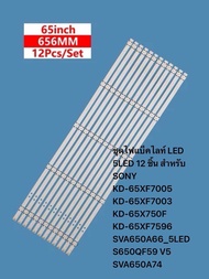 ชุดไฟแบ็คไลท์ LED 5LED 12 ชิ้น สำหรับ SONY KD-65XF7005 KD-65XF7003 KD-65X750F KD-65XF7596 SVA650A66_