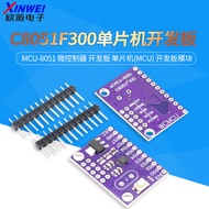 MCU-8051 C8051F300 Microcontroller Development Board Microcontroller (MCU) Development Board Module