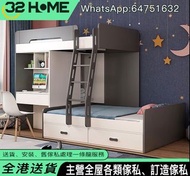 多功能上下床 bunk bed 衣櫃床 板式床 double bed 可訂製尺寸 交錯式組合床 queen 書枱衣櫃一體床 4尺 5尺床 上下床 free delivery 子母床 Wardrobe 
