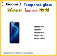 ฟิล์มกระจก ไม่เต็มจอ For Xiaomi Note5Pro Note9s Note9Pro Note10s Note10Pro Note12 Note12Pro Note13 Xiaomi12lite Tempered glass Not full