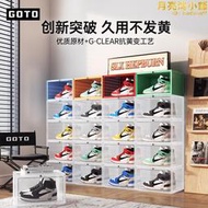 GOTO全透明鞋盒鞋子收納盒神器防塵網紅磁吸鞋架20個裝家用省空間