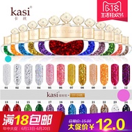 KaSi nail art detachable gradient color gel gel laser gel glitter glue glitter gel Nail Polish 1-24