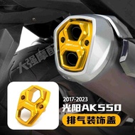 Suitable for Kwangyang AK550 Modified Parts Rear Exhaust Decorative Cover AK550 PREMIUM Accessories