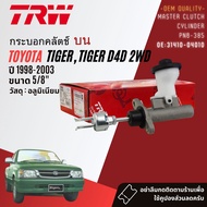 👍TRW เกรดแท้ติดรถ👍 กระบอก คลัตช์ คลัทช์ คลัช PNB385 PJD797 PJF116 สำหรับ Toyota Tiger Tiger D4D 2WD 
