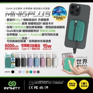 Infinity - Mini6 PLUS 最新四代自帶雙線外置充電 6000mAh 激薄 (黑色)細體積設計 GaN氮化鎵 GaN4 &石墨烯 自帶雙線 極致細の充電器