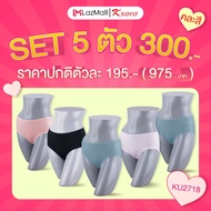K-SARA  **ตัวละ 65.- พิเศษ set 5 ตัวคละสี  300.- **   กางเกงในทรง HALF ครึ่งตัว  ผ้าไมโคร เนื้อนุ่ม 