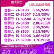 I3-8100 8100T 8350K i5 8400T 8500 8600 8700k CPU Loose Piece 1151 Needles