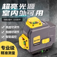 [Home Furnishing] Maibohe Spirit Level 8 Lines 12 Lines 16 Lines Green Light High Precision Strong L