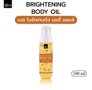 Ness Brightening Body Oil ออยตัวหอม ออยบำรุงผิว 100ml
