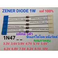 ZENER DIODE 3.3V 3.6V 3.9V 4.7V 5.1V 5.6V 6.2V 6.8V 7.5V 8.2V 9.1V 10V 1W 1WATT Pack Of 5 1N47
