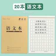 Grid Notebook Pinyin Preschool Notebook Elementary School Tianzi Grid Notebook Four-line Three-grid 