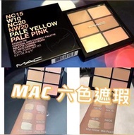 MAC六色遮瑕盤 😃
