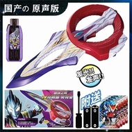 Ultraman Trigger Versi Jepun Peranti Transformasi, Tongkat Cahaya Kemenangan, Cincin Kunci Berbunyi,