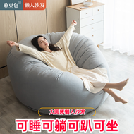 Round Bean Bag Sofa Particle Bed Bean Bag Double Three-Person Bedroom Living Room Stuffed Bean Rice Fabric Recliner Cloth Cover