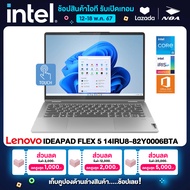 NOTEBOOK 2 IN 1 (โน้ตบุ๊คแบบฝาพับ 360 องศา) LENOVO IDEAPAD FLEX 5 14IRU8-82Y0006BTA 14" WUXGA/CORE i5-1335U/16GB/SSD 512GB/WINDOWS 11+ MS OFFICE  รับประกันศูนย์ไทย 3ปี