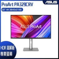 【10週年慶10%回饋】ASUS 華碩 ProArt Display PA329CRV HDR400專業繪圖螢幕 (32型/4K/HDMI/DP/喇叭/IPS/Type-C)