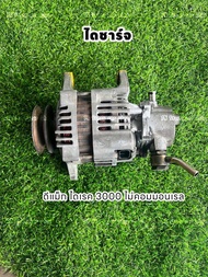 ไดชาร์จ isuzu dmax direct 3000 ไม่คอมมอลเรล 4jh แท้