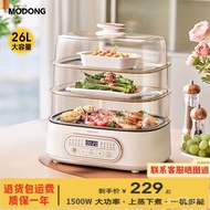 Modong Electric Steamer Multi-Functional Household Large Capacity Steamer Stainless Steel Steamer Electric Steam Box Hot