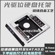 Suitable for HP HP Gen8 Gen10 Microserver Server Chassis Optical Drive Hard Disk Bracket Bracket