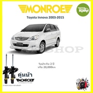 MONROE OESpectrum โช้ค โช๊คอัพ รถยนต์ มอนโร Toyota Innova โตโยต้า อินโนว่า 2003-2015