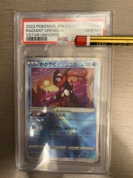 閃光甲賀忍蛙 VSTAR UNIVERSE PSA 10