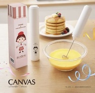 Canvas & 小丸子電動攪拌器