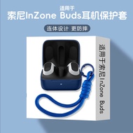 Suitable for Sony INZONE Buds Protective Case Sony WF-G700N Bluetooth Headset Protective Case Shock-