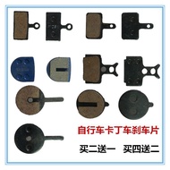 Bicycle Driving Disc Brake Pad Brake Pad Mountain Folding Electric Bicycle Disc Brake Pad Brake Pad